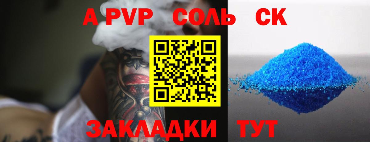 Alpha-PVP  Alpha PVP Crystall  Вход с VPN  Сосновый Бор  Alpha PVP СК 