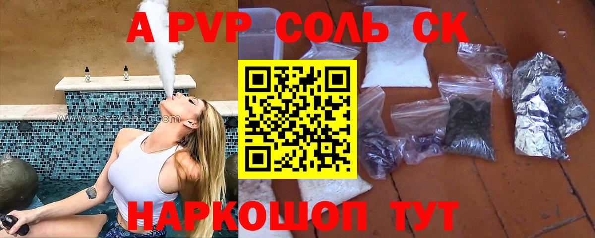 APVP СК Сосновый Бор