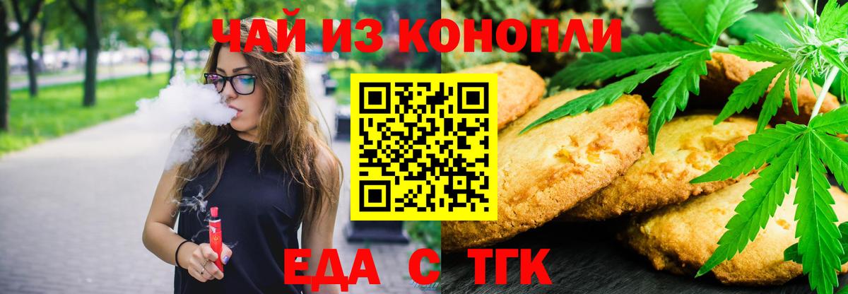 Cannafood марихуана  Вход с VPN  Сосновый Бор 