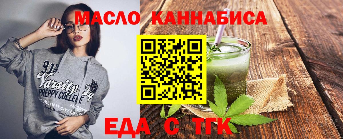 Печенье с ТГК марихуана Сосновый Бор