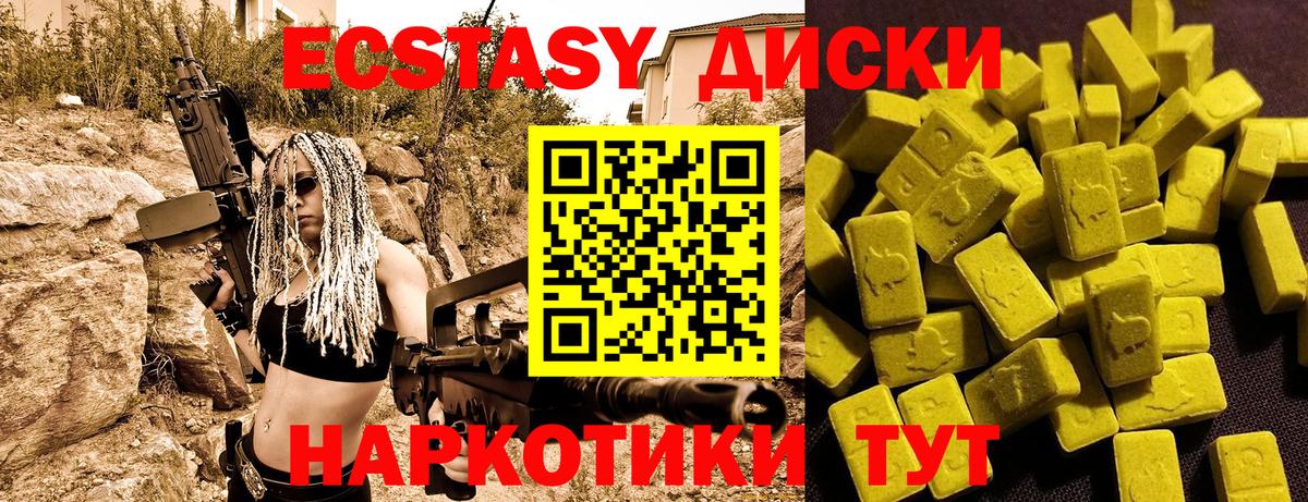 Ecstasy MDMA Сосновый Бор