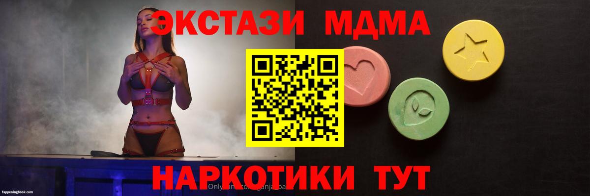 ОМГ ОМГ ссылки  где купить наркотик  Сосновый Бор  Экстази ешки  Вход с VPN  Ecstasy  Экстази ешки 