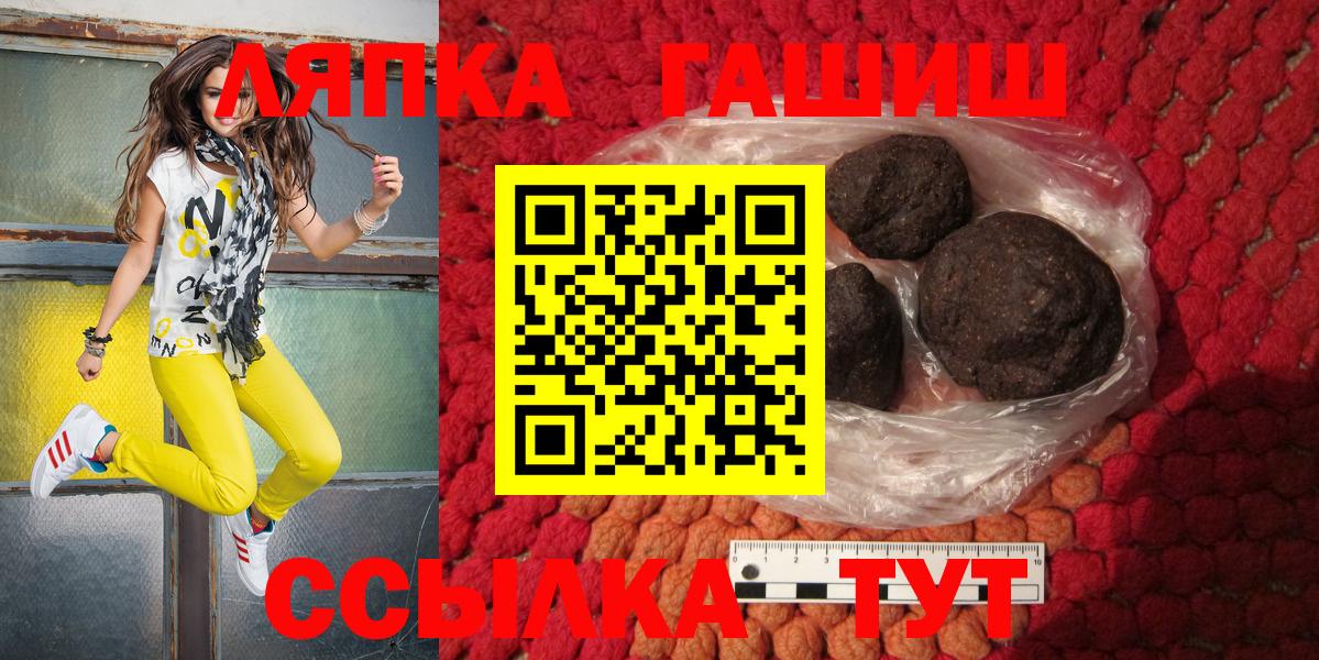 Сосновый Бор  ГАШИШ хэш  ГАШИШ  Вход с VPN 