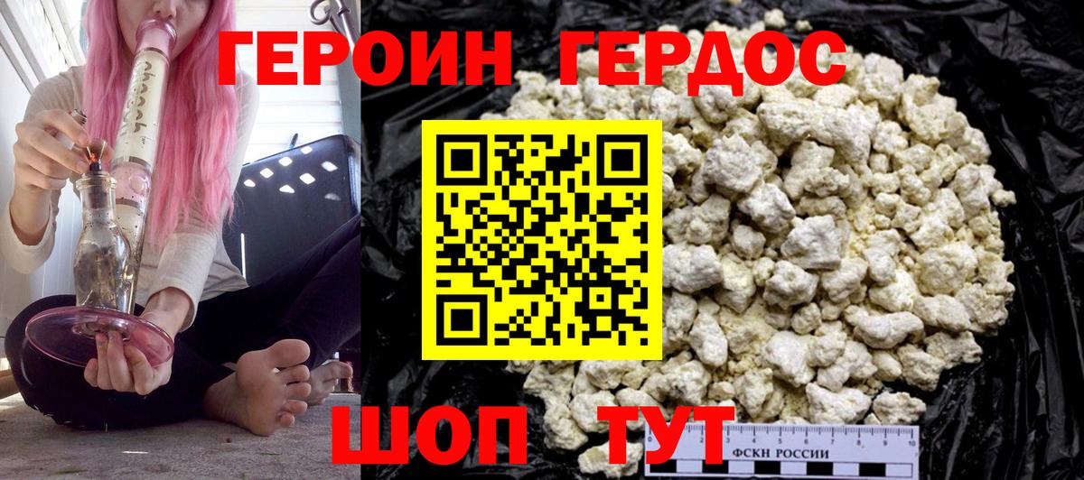 Сосновый Бор  ГЕРОИН хмурый  Вход с VPN 