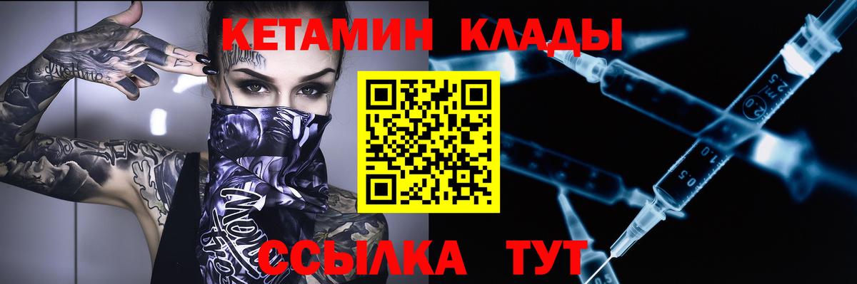 КЕТАМИН ketamine  КЕТАМИН ketamine  Вход с VPN  Сосновый Бор 