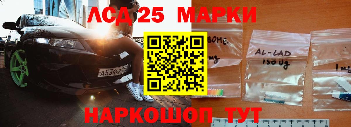 ЛСД экстази кислота Сосновый Бор
