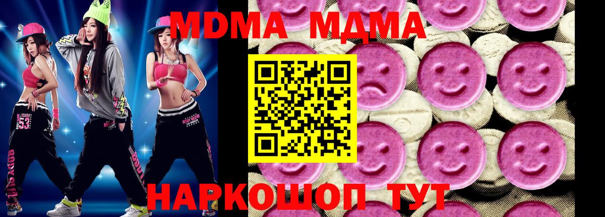 МДМА молли Сосновый Бор