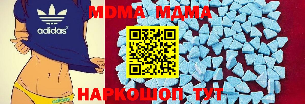 Сосновый Бор  MDMA VHQ  MDMA  Вход с VPN 