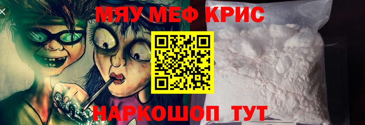 Сосновый Бор  где можно купить наркотик  Мефедрон мука  МЕФ  Вход с VPN  Меф мяу мяу 