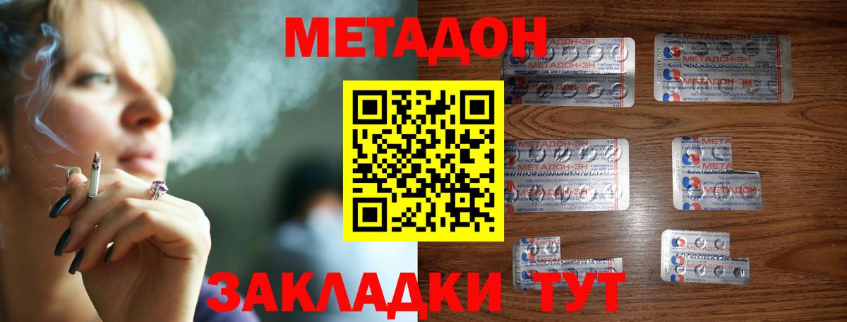 omg зеркало  Метадон кристалл  Вход с VPN  Сосновый Бор 