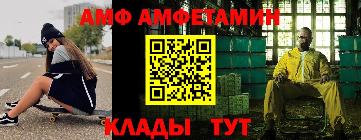 Первитин  Вход с VPN  Сосновый Бор  Первитин кристалл 