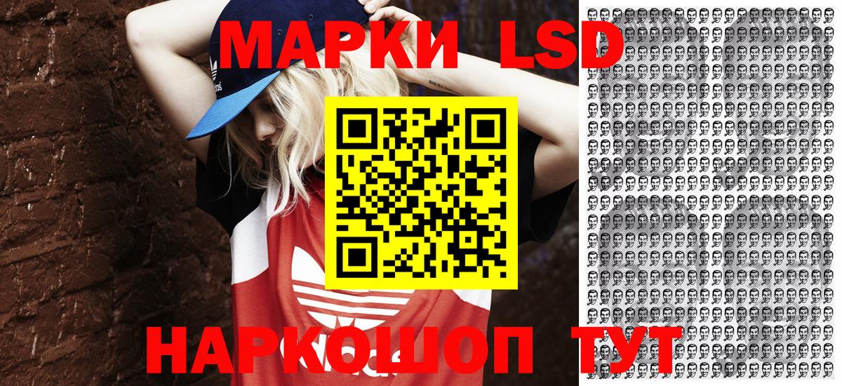 Наркотические марки 1500мкг Сосновый Бор