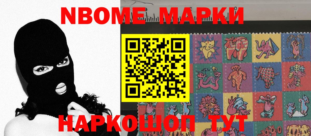 наркошоп  Наркотические марки 1,5мг  Вход с VPN  Сосновый Бор  Наркотические марки 1,5мг  Марки NBOMe 