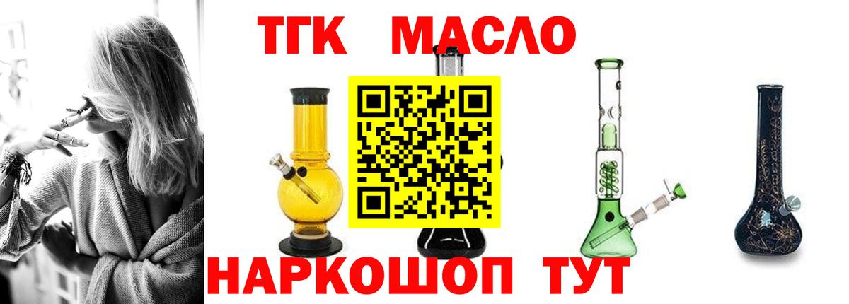 Сосновый Бор  Дистиллят ТГК жижа  Вход с VPN 